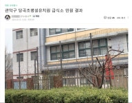 유치원 앞에 고양이 먹이터를 설치한 캣맘
