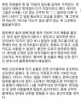 의외로 존재했던 CU 북한점.jpg | 유머 게시판 | 루리웹 l RULIWEB 의외로 존재했던 CU 북한점.jpg | 유머 게시판 | 루리웹