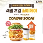 맘스터치 신메뉴 | 유머 게시판 | 루리웹 l RULIWEB 맘스터치 신메뉴 | 유머 게시판 | 루리웹