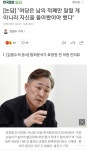 또 여당 욕하기 시작하는 전직 의원 | 정치유머 게시판 | 루리웹 l RULIWEB 또 여당 욕하기 시작하는...