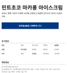 파리바게트 근황 . jpg | 유머 게시판 | 루리웹 l RULIWEB 파리바게트 근황 . jpg | 유머 게시판 | 루리웹