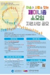 인천시 소모임 지원사업 근황 | 유머 게시판 | 루리웹 l RULIWEB 인천시 소모임 지원사업 근황 | 유머 게시판 | 루리웹