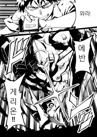에바엄마 부르는 신지