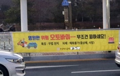 오토바이에 대한 인식을 바꿀려면 딸배새기들부터 족쳐야함