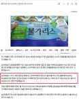반성하는 남양유업. | 유머 게시판 | 루리웹 l RULIWEB 반성하는 남양유업. | 유머 게시판 | 루리웹