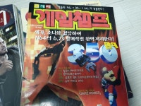 고전게임잡지)게임챔프(슈퍼마리오RPG공략수록)/ 게임특급VOL6+그란디아1공략집 | 도서 만화책 중고장터 | 루리웹 l RULIWEB 고전게임잡지)... 
