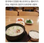 K-패스트푸드 | 유머 게시판 | 루리웹 l RULIWEB K-패스트푸드 | 유머 게시판 | 루리웹