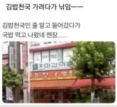 국밥 파는 김천