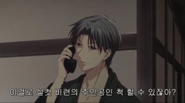 후르츠바스켓힐링순정물에 들이닥친 막장드라마