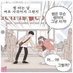 요즘은 썸 타는 것도 직접적으로 선언을 하나