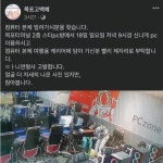 피시방 캐리어 빌런이라니 | 유머 게시판 | 루리웹 l RULIWEB 피시방 캐리어 빌런이라니 | 유머 게시판 | 루리웹