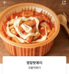 명랑핫도그 신메뉴 3종 시식후기