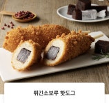 명랑핫도그 신메뉴 3종 시식후기 | 유머 게시판 | 루리웹 l RULIWEB 명랑핫도그 신메뉴 3종 시식후기 | 유머 게시판 | 루리웹