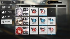 명일방주) 지원 유닛 5성 올릴게 뭐 있을까? | (백업)유머 게시판(2020-2021) 명일방주) 지원 유닛 5성 올릴게 뭐 있을까? | (백업)유머... 