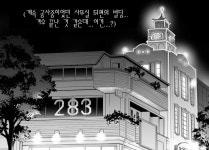 283 근처의 건물manhwa