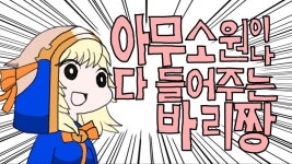 가테) 바리 | 유머 게시판 | 루리웹 l RULIWEB 가테) 바리 | 유머 게시판 | 루리웹