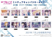 에코백, 패스케이스, 캔버스 키홀더, 클리어 멀티케이스 | 애니메이션 정보 러브라이브! 슈퍼스타!! 에코백, 패스케이스, 캔버스 키홀더, 클리어... 