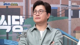 요즘 골목식당에서 벼르고 있는 게스트