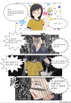 개 미 지 옥 84 화