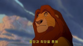 라이온 킹