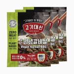 사실 비건들은 누구보다 고기를 사랑하는거 아닐까 | 유머 게시판 사실 비건들은 누구보다 고기를 사랑하는거 아닐까 | 유머 게시판 | 루리웹