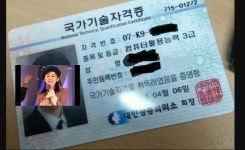 컴퓨터활용능력 자격중 중에서 아주 희귀한 자격증 | 유머 게시판 컴퓨터활용능력 자격중 중에서 아주 희귀한 자격증 | 유머 게시판 | 루리웹