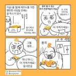 제주도민들이 감귤국이라는 말에 화 안내는 이유.JPG | 유머 게시판 제주도민들이 감귤국이라는 말에 화 안내는 이유.JPG | 유머 게시판 | 루리웹