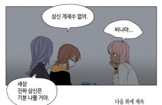 귀곡의 문 어느 세계관 최강자의 커다란 단점