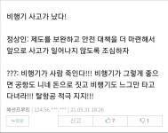 원전관련 내 마음 속 일침 갑 | 유머 게시판 원전관련 내 마음 속 일침 갑 | 유머 게시판 | 루리웹