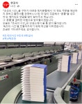[조국의 시간] 출판사 인쇄소 상황 jpg | 정치유머 게시판 [조국의 시간] 출판사 인쇄소 상황 jpg | 정치유머 게시판 | 루리웹