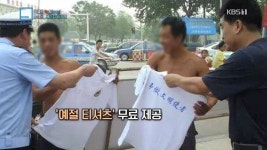 중국인들이 공산당으로부터 끝까지 지켜낸 전통의상