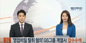 GS 근황 | 유머 게시판 GS 근황 | 유머 게시판 | 루리웹