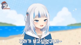 버튜버 신난 구라 시무룩하게 만들기