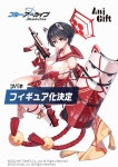 [AniGift] 1/7 블루 아카이브 - 츠바키 | 취미 정보 [AniGift] 1/7 블루 아카이브 - 츠바키 | 취미 정보 | 루리웹