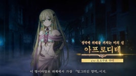 던만추 겜 외전에서 아프로디테 나오네