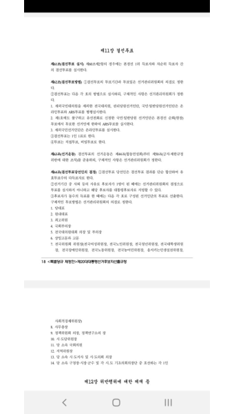 일본 자민당 총재 선거, 고이즈미 신지로 전 환경상이 최다 지지를 받아 결선투표 1위 차지