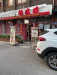 신성루 | 음식 갤러리 신성루 | 음식 갤러리 | 루리웹