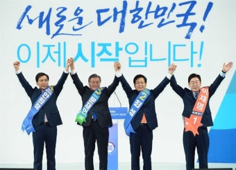 2017년 대선 당시 민주당 경선 일정