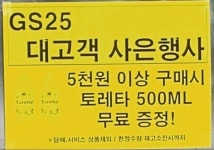 gs 편의점 근황 | 유머 게시판 gs 편의점 근황 | 유머 게시판 | 루리웹