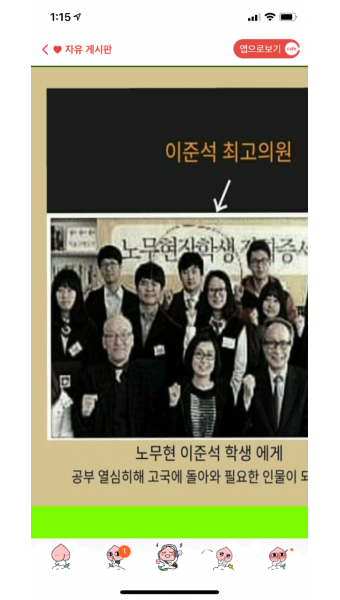 이준석 내일 봉하서 권양숙 여사 만난다盧 정신 언급할까