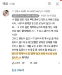 김종국이 운동 쉬는 날 오피셜
