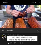정말 맛있는 비건 고기 먹는방법 | 유머 게시판 정말 맛있는 비건 고기 먹는방법 | 유머 게시판 | 루리웹