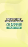 [CU 편의점] 7월 주요 할인 행사 정리 | 유저 예판 핫딜 뽐뿌 게시판 [CU 편의점] 7월 주요 할인 행사 정리 | 유저 예판 핫딜 뽐뿌 게시판 | 루리웹