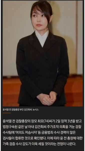 종양) 尹장모 이어 아내까지···檢 '여의도 저승사자' 수사팀 붙었다... 아내까지···檢 '여의도 저승사자' 수사팀 붙었다 | 정치유머 게시판...