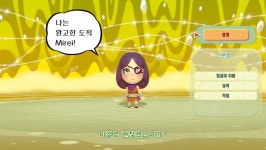 미토피아 10