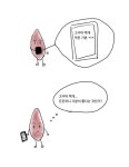 행복한 고구마jpg