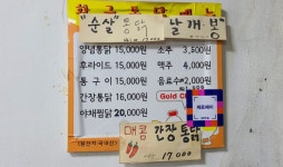 대구 황금통닭 매콤간장통닭🌶🍗 | 음식 갤러리 대구 황금통닭 매콤간장통닭🌶🍗 | 음식 갤러리 | 루리웹