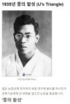 우장춘 박사의 생애