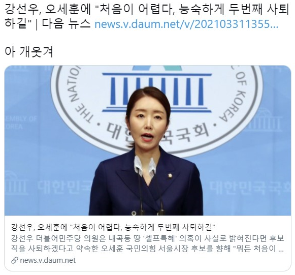 강선우ㆍ이진숙 후보자 사퇴 논란, 국내 정치권과 국민들의 관심 집중