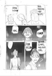 아이고 범석아 2 | 창작만화 아이고 범석아 2 | 창작만화 | 루리웹